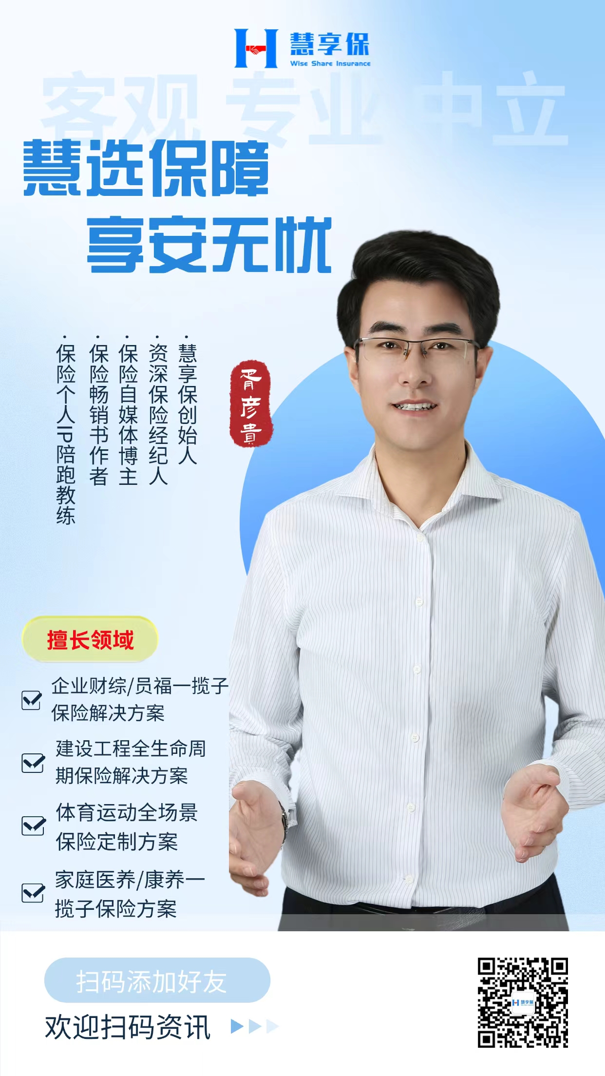 公司简介